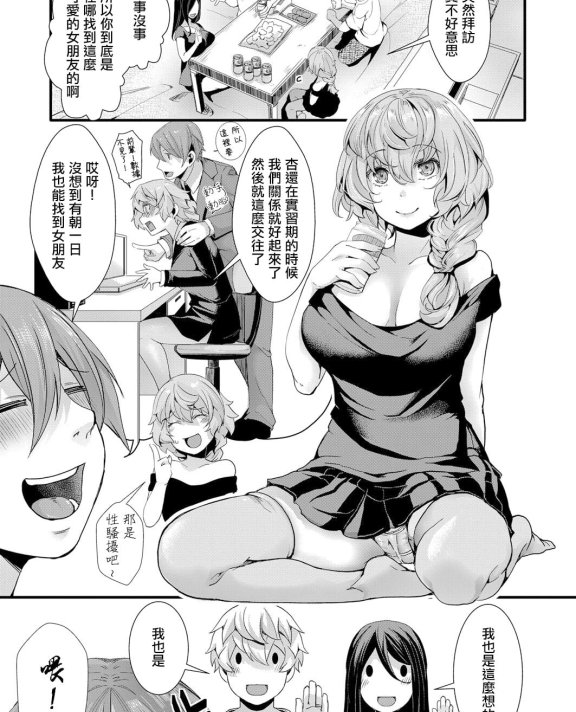 [hal] 親友の彼女×宅飲み×深夜の勘違い（COMIC 真激 2022年11月号)