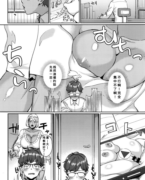 [Sowitchraw] 人は見かけに (COMIC アンスリウム 2016年8月号)