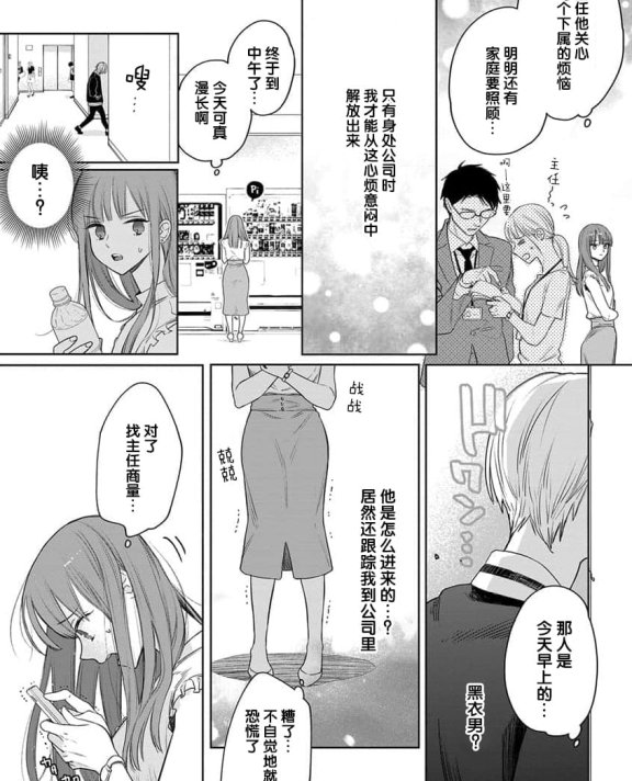 [ENVY] 一途すぎる片想い (劇薬みたいな恋。 ～悪い男と忘れられない情事～ 7)