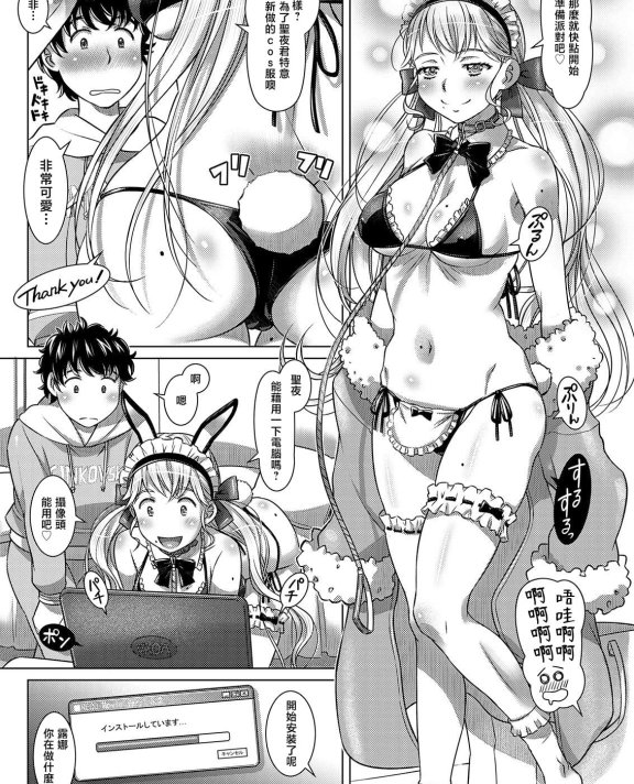 [鮫葉いくや]金髪バニーメイドのセクシーエクスプレス