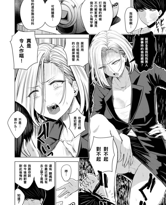 [西沢みずき] 誰にも言えない (むちゃエロっ!)