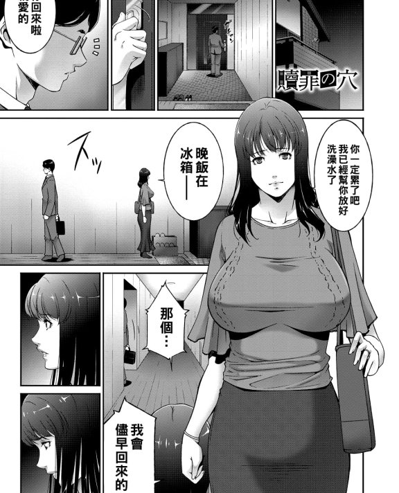 [東磨樹] 贖罪の穴
