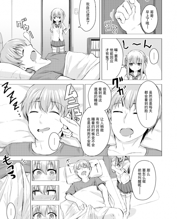 [ぴざぬこ] すずかのお勉強 (コミックゼロス #99)