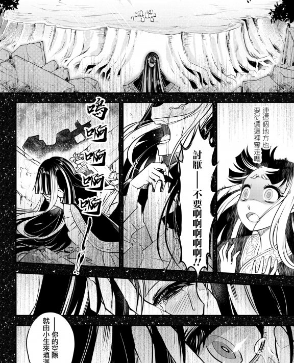 [黒青郎君] 永世の源 後編 (永遠娘 10)