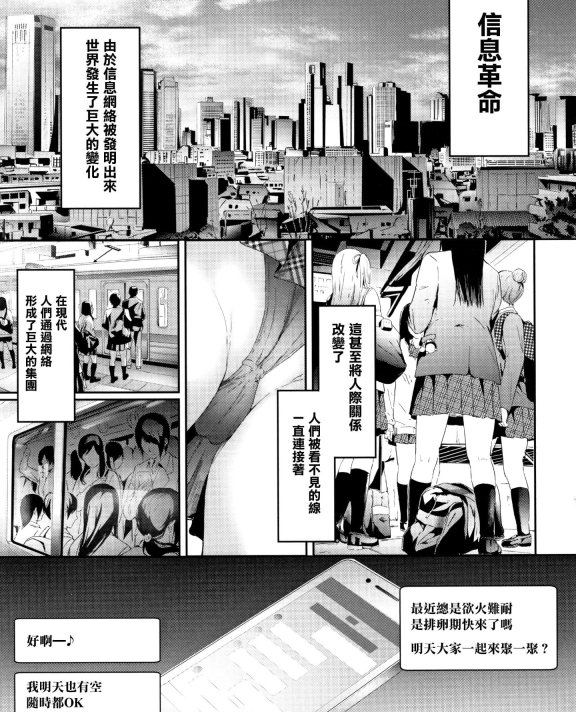 [史鬼匠人] TR逆痴漢専用車両 第2話 無修正 轟媽去黑格版