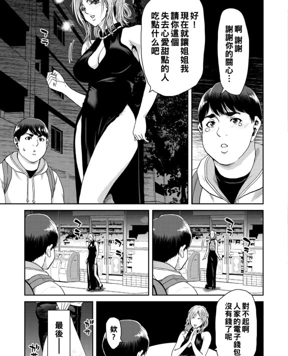 [堀博昭] 童貞院生が水系お姉さんとＨした話
