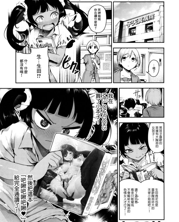 [いつつせ] ばっびゅーばびゅばびゅ メロンブックス限定8P小冊子