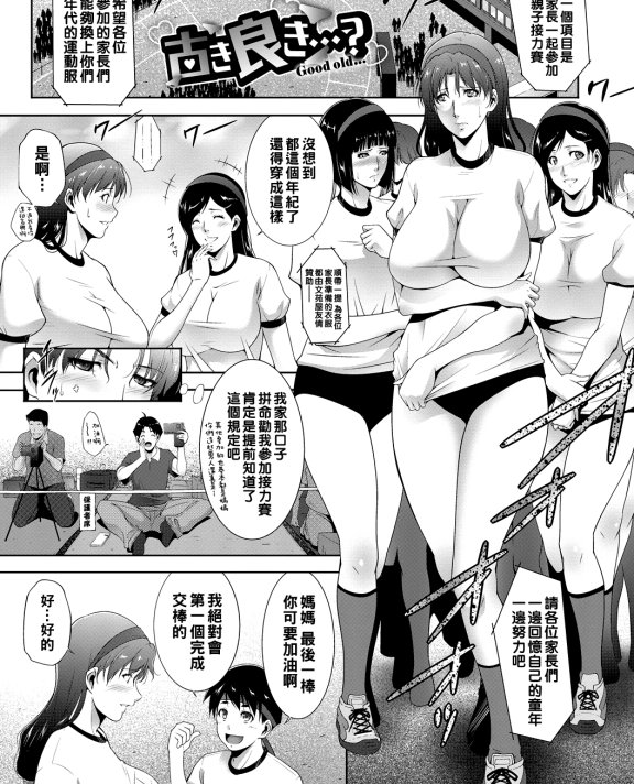 [東磨樹] 古き良き…？