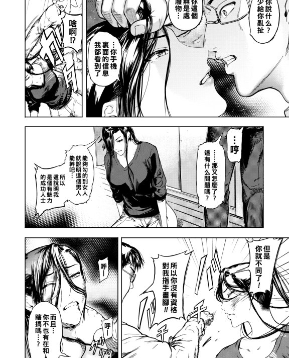 [くろふーど] 黒の欲望