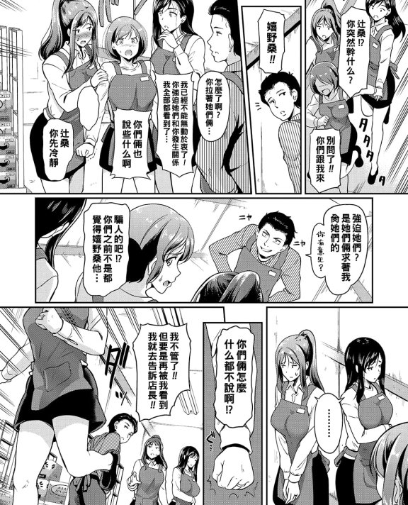 [宏式] 夜のパートタイム 3