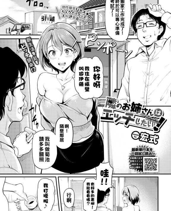 [宏式] 隣のお姉さんはエッチしたい!