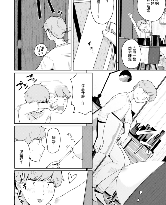 [ぴかお] 隙間女とヤってみた… (お友達から)[無修正] [DL版]