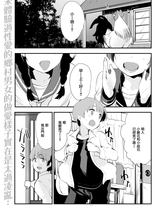[もず] シスターズ (COMIC 快楽天ビースト 2019年12月号)[無修正] [DL版]