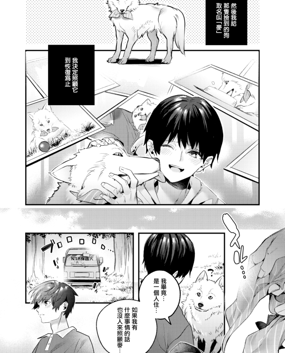 [木瀬樹] 麦の恩返し (WEEKLY快楽天 2022 No.09)