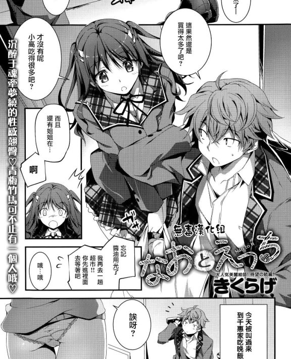 [きくらげ] なおとえっち (Anthurium 2014-05 Vol.14)