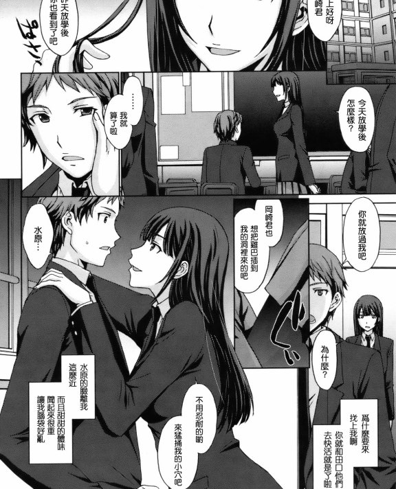 [北原亜希] トリカゴの女王 (COMIC 快楽天BEAST 2012年4月号)