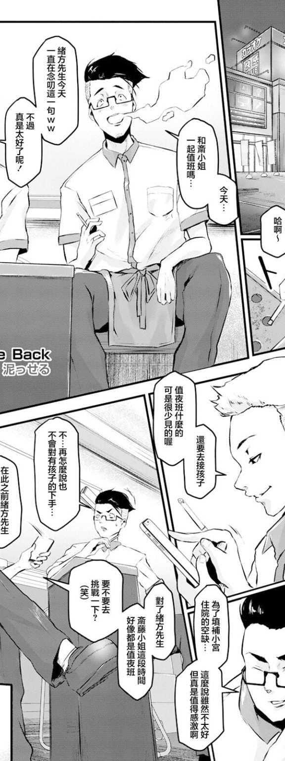 [泥っせる] Face of the Back 〜ヤリたい人妻〜